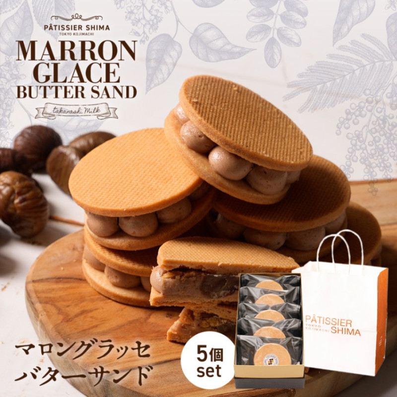 パティシエ・シマ | タカナシミルク WEB SHOP