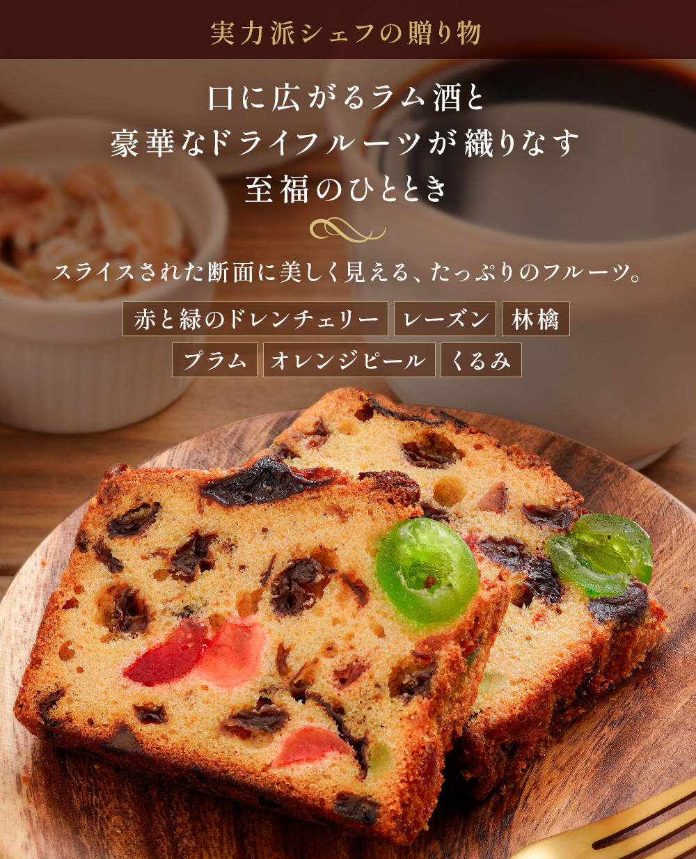 フルーツケーキ 10個 | タカナシミルク WEB SHOP