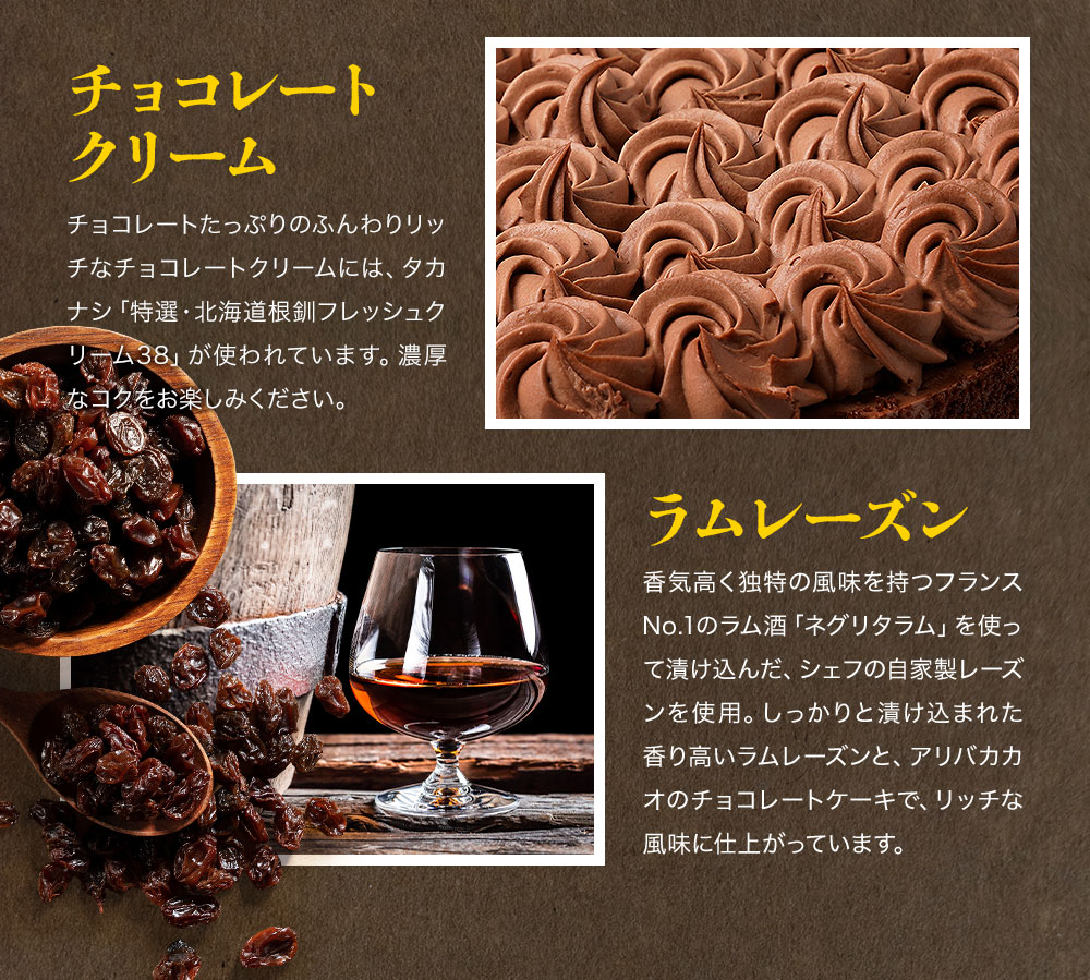 アリバ（チョコレートケーキ） | タカナシミルク WEB SHOP