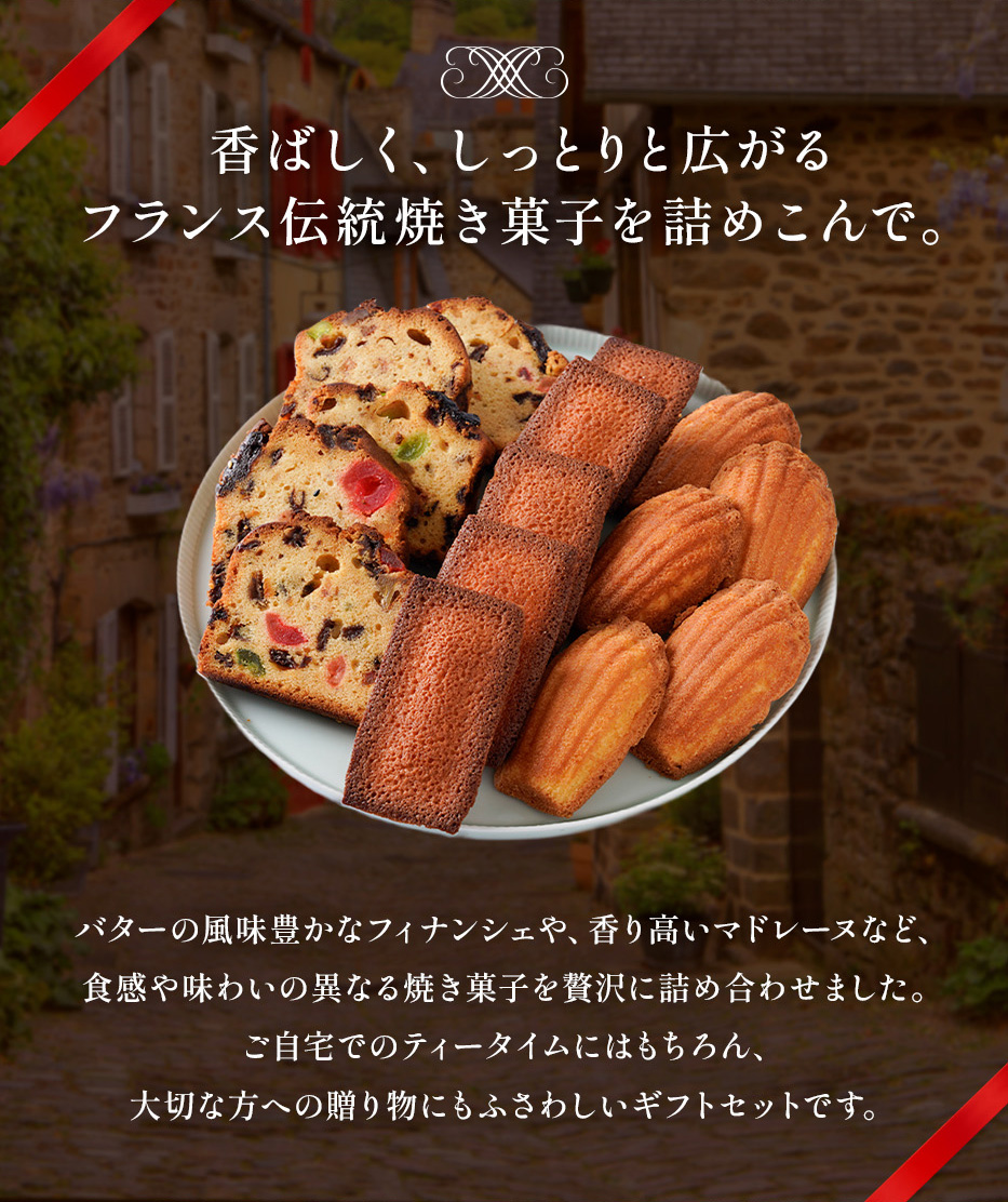焼き菓子詰め合わせ（3種15個）T-2 | タカナシミルク WEB SHOP