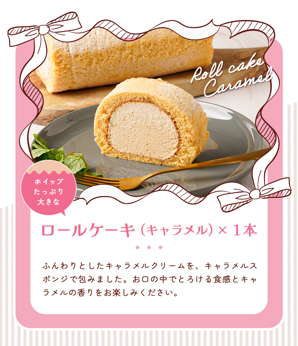 スイーツ3種セットRC31 | タカナシミルク WEB SHOP