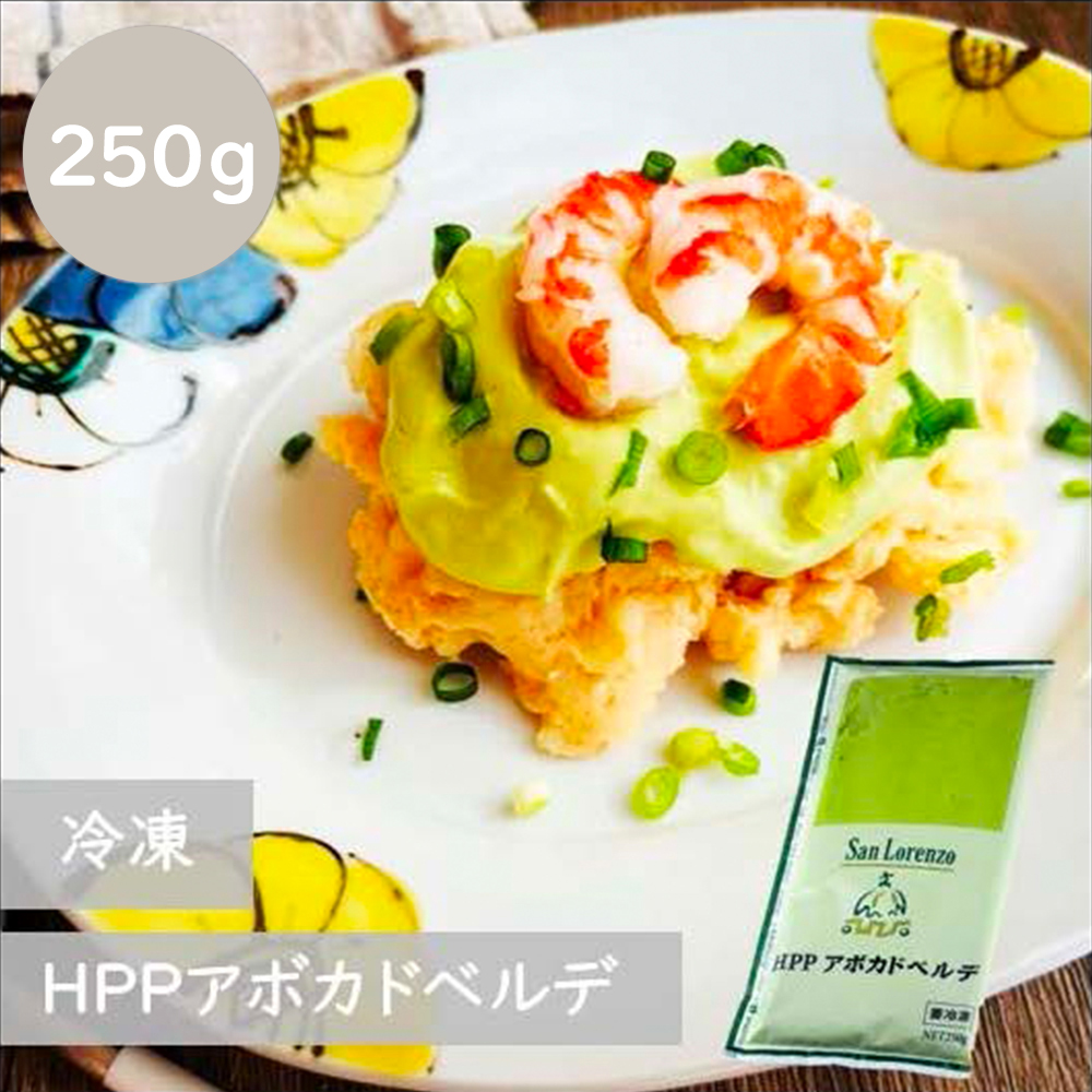 冷凍】HPP アボカドベルデ 250g | タカナシミルク WEB SHOP