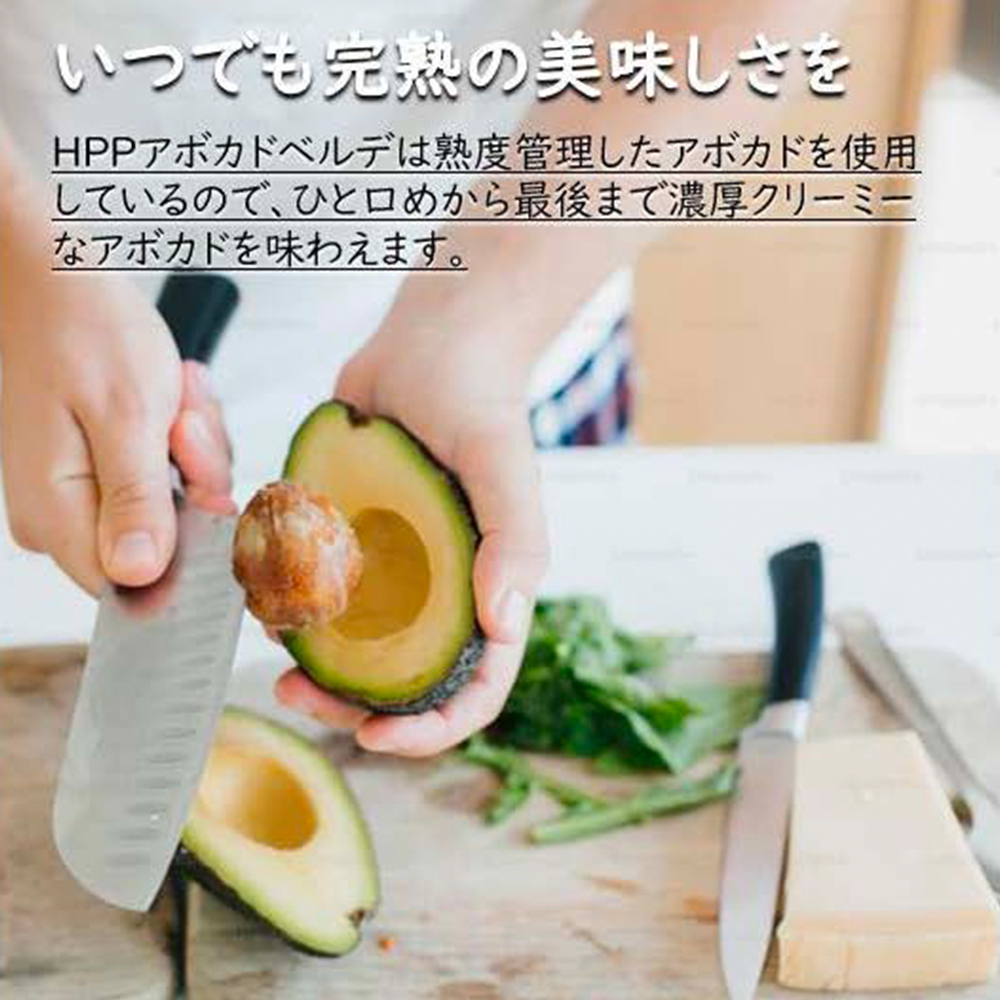 冷凍】HPP アボカドベルデ 250g | タカナシミルク WEB SHOP