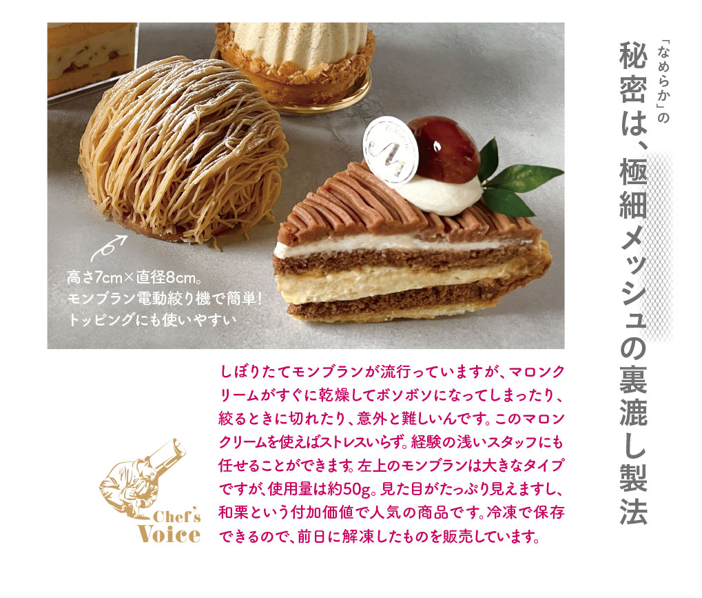 氷温熟成（R）和栗 マロンクリーム 1kg | タカナシミルク WEB