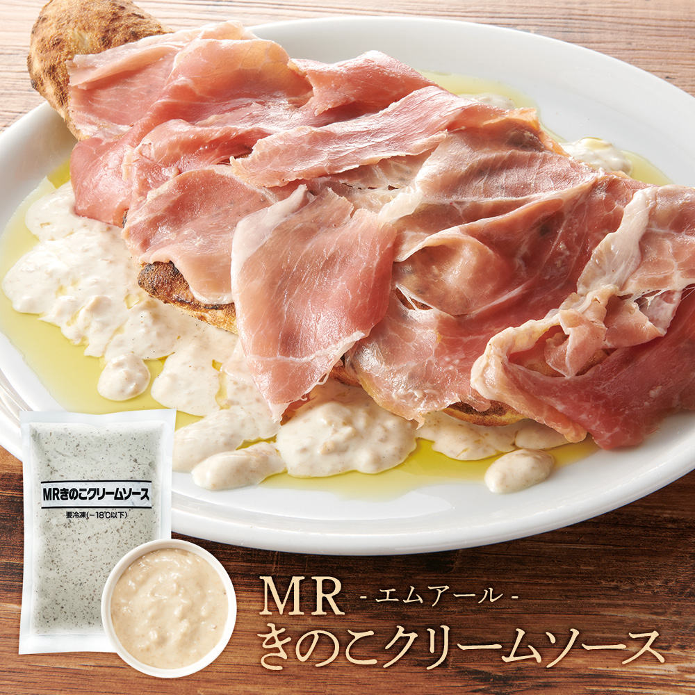 MRきのこクリームソース 500g | タカナシミルク WEB SHOP 法人