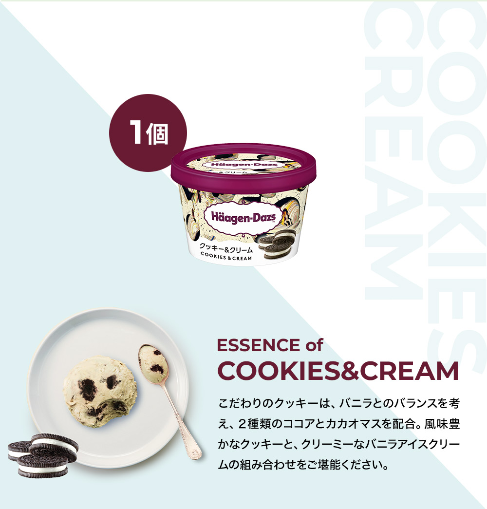 はーげんダッツ ミニカップ｜ハーゲンダッツ ジャパン Häagen-Dazs