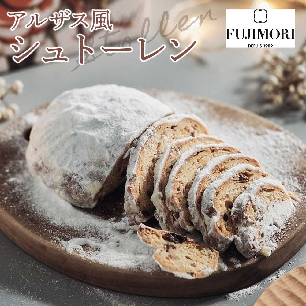 ○FUJIMORI・アルザス風シュトーレン BT30 | タカナシミルク WEB SHOP