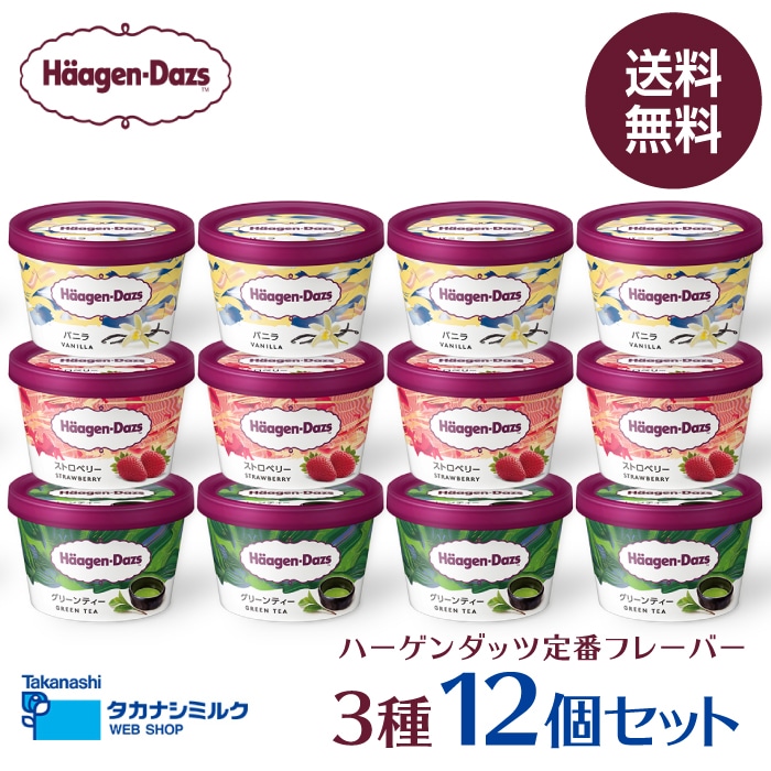 はーげんダッツ Amazon.co.jp: ハーゲンダッツ パイント バニラ 473ml×8箱