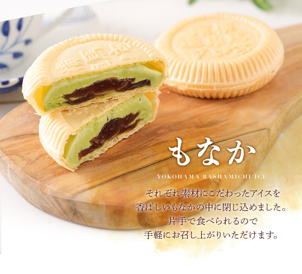 横濱馬車道あいすもなかミルク32個 TBM5M | タカナシミルク WEB SHOP