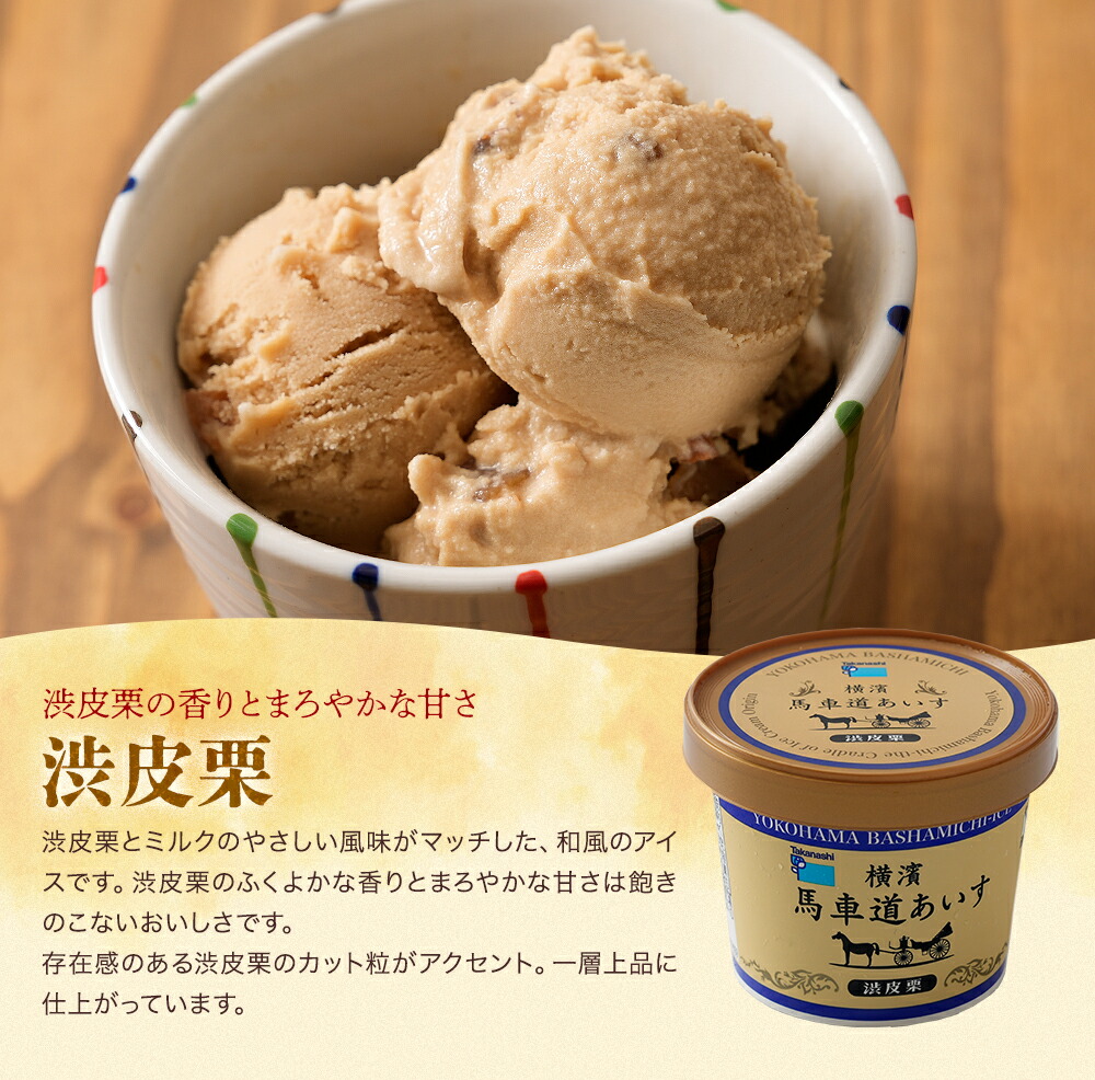 アイスページ 横濱馬車道あいす_計12個（カップ4個、もなか8個） | タカナシミルク