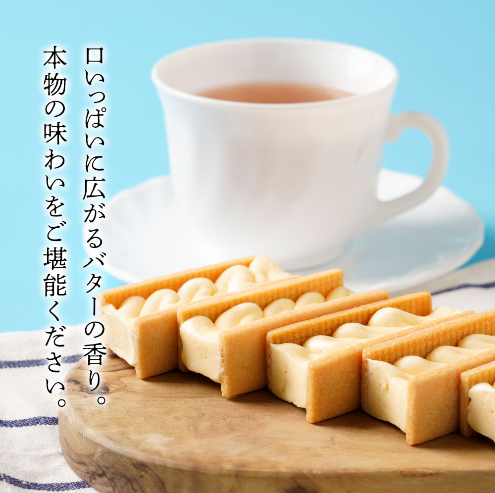 ○ミルクパーラーバターサンド プレーン 5本入 | タカナシミルク