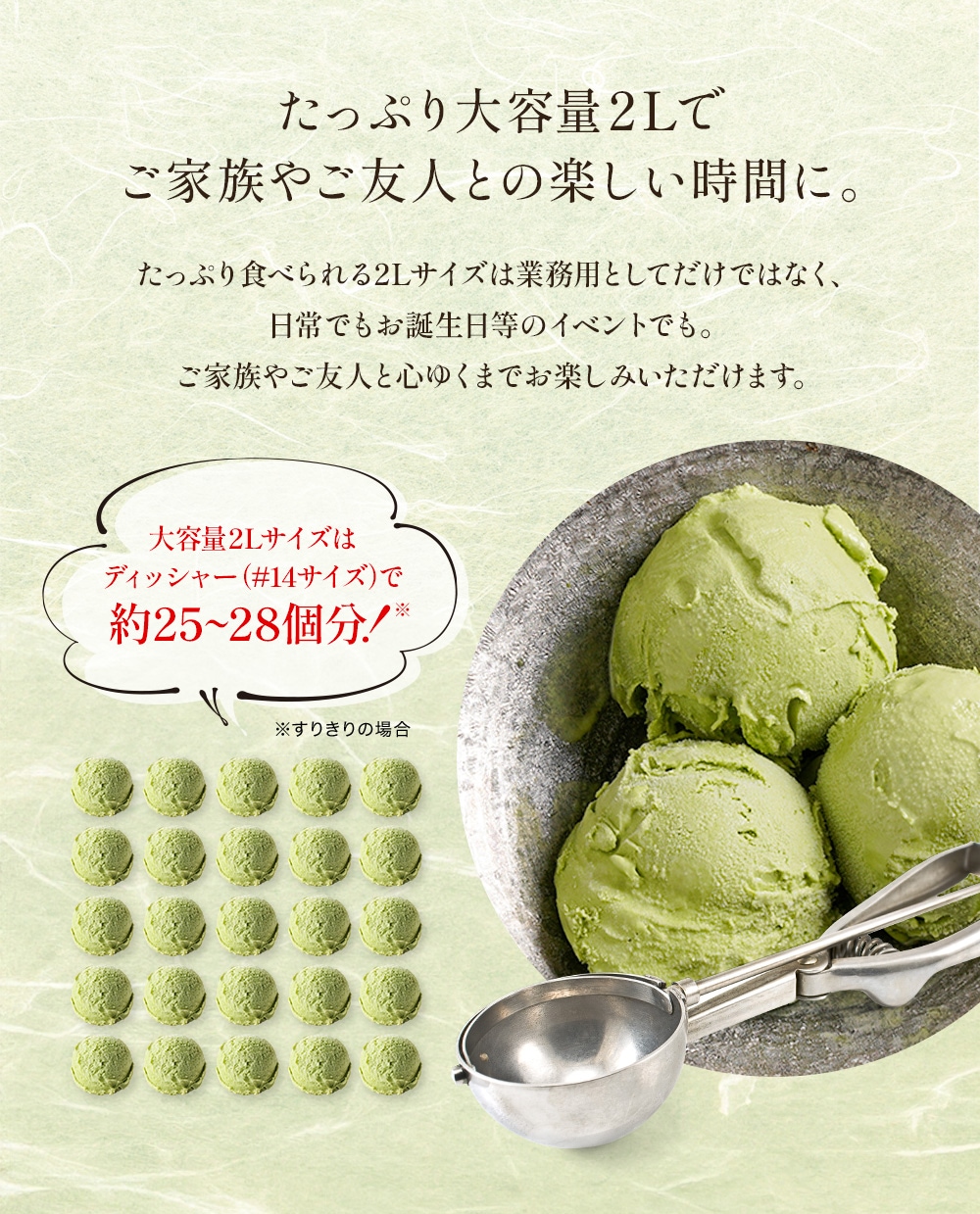 久世 ケ)業務用 宇治抹茶アイス 1ケース(6個) 冷凍（直送品