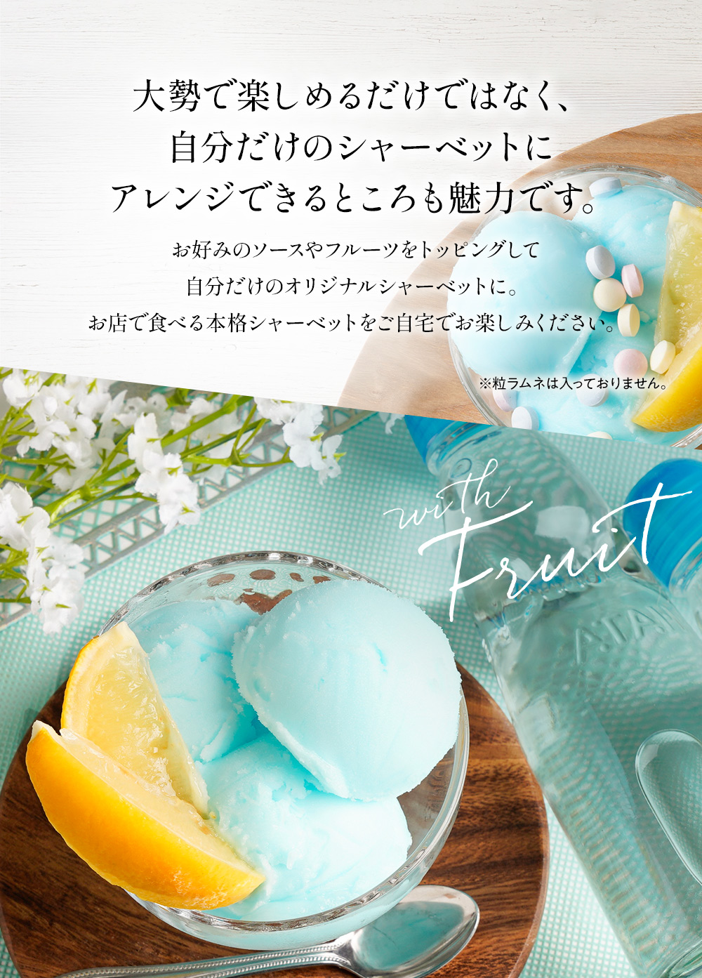 ラムネシャーベット 2リットル | タカナシミルク WEB SHOP