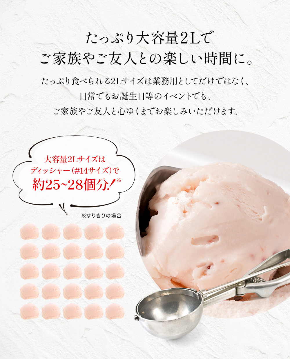 アイスセレクションストロベリーマスカルポーネ2リットル | タカナシ