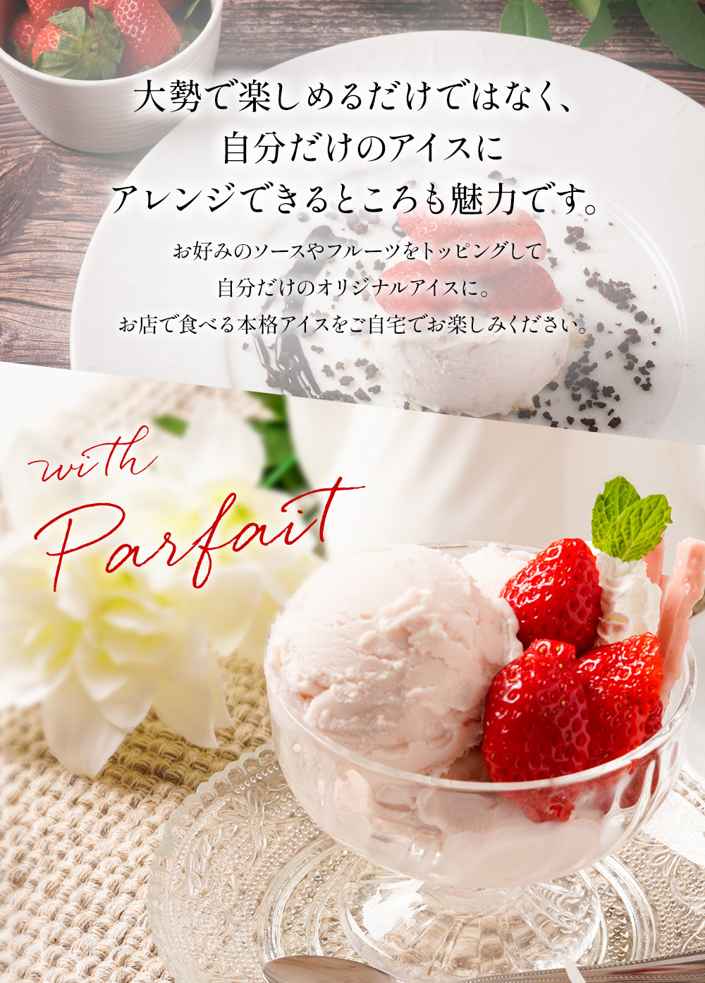 アイスページ アイスセレクションストロベリーマスカルポーネ2リットル | タカナシ