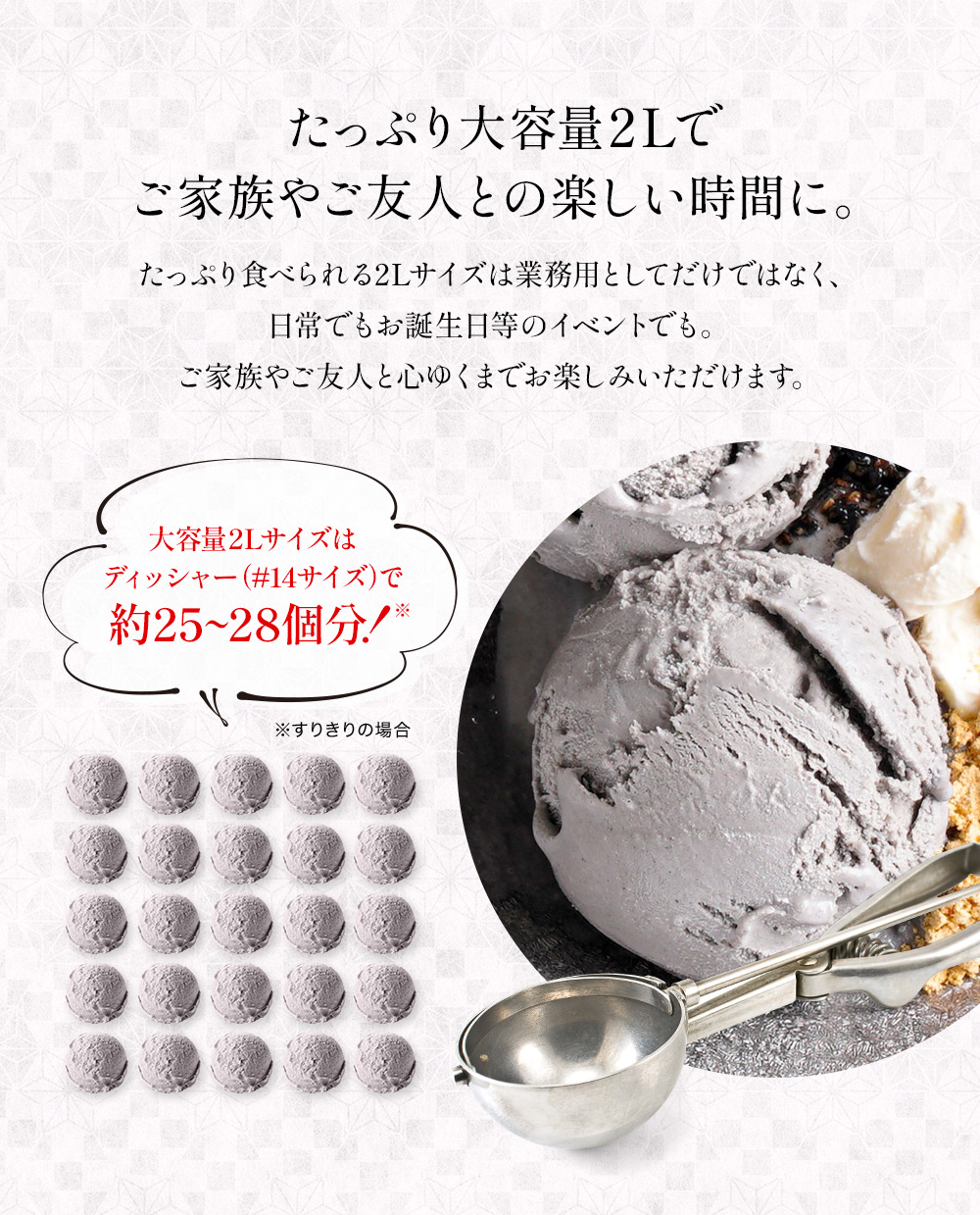 黒ごまアイスクリーム2リットル | タカナシミルク WEB SHOP