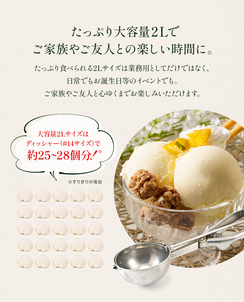 バニラアイスミルク(SHブルー) 2L | タカナシミルク WEB SHOP