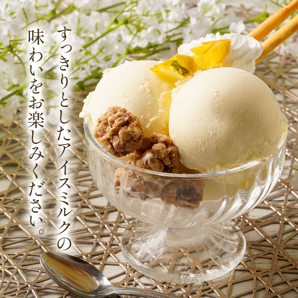 バニラアイスミルク(SHブルー) 2L | タカナシミルク WEB SHOP