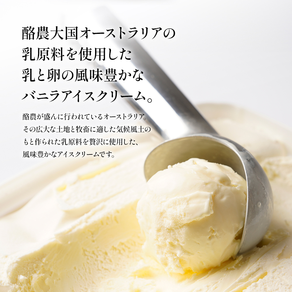 AUSバニラアイスクリーム12(レッド)2リットル | タカナシミルク WEB SHOP