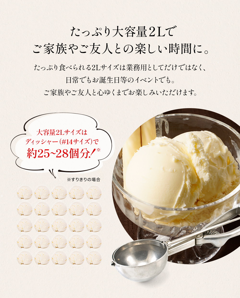 AUSバニラアイスクリーム12(レッド)2リットル | タカナシミルク WEB