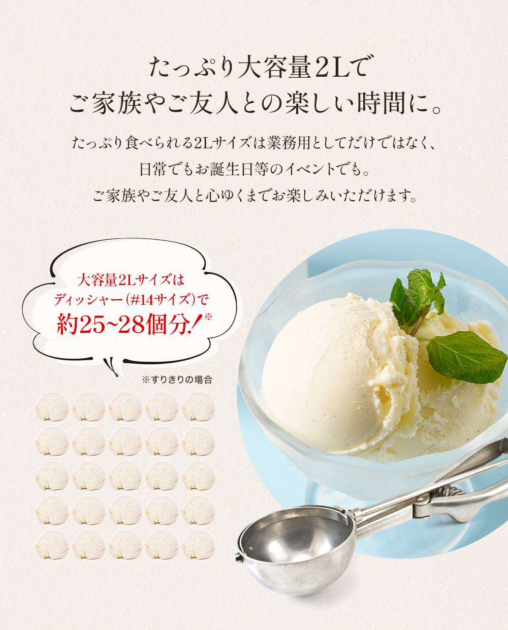 AUSバニラアイスクリーム14(ゴールド)2リットル | タカナシミルク WEB