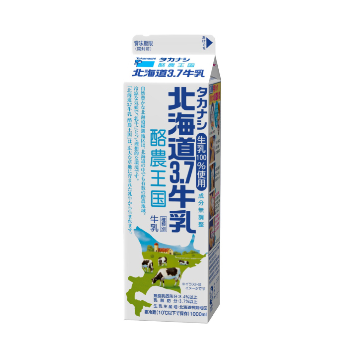 北海道産　天然　生わらび（7kg） 北海道3.7牛乳酪農王国1000ml | タカナシミルク WEB SHOP