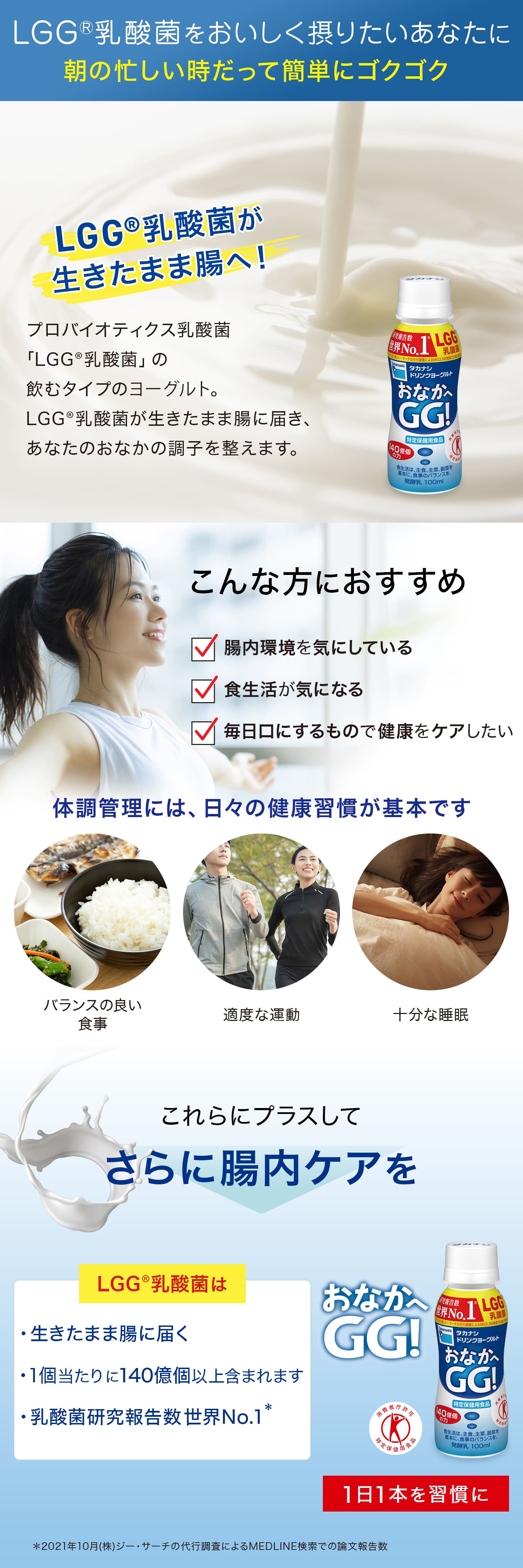 核酸ドリンク  やっちゃん 核酸ドリンク やっちゃん