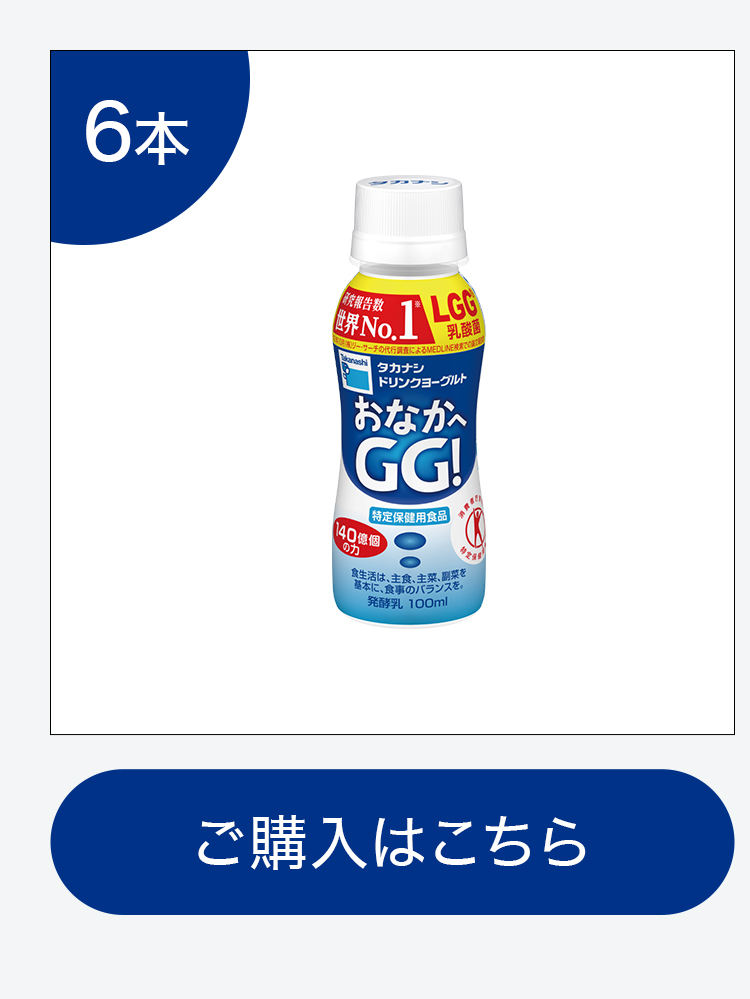 ドリンクヨーグルトおなかへGG！100ml 12本 | タカナシミルク
