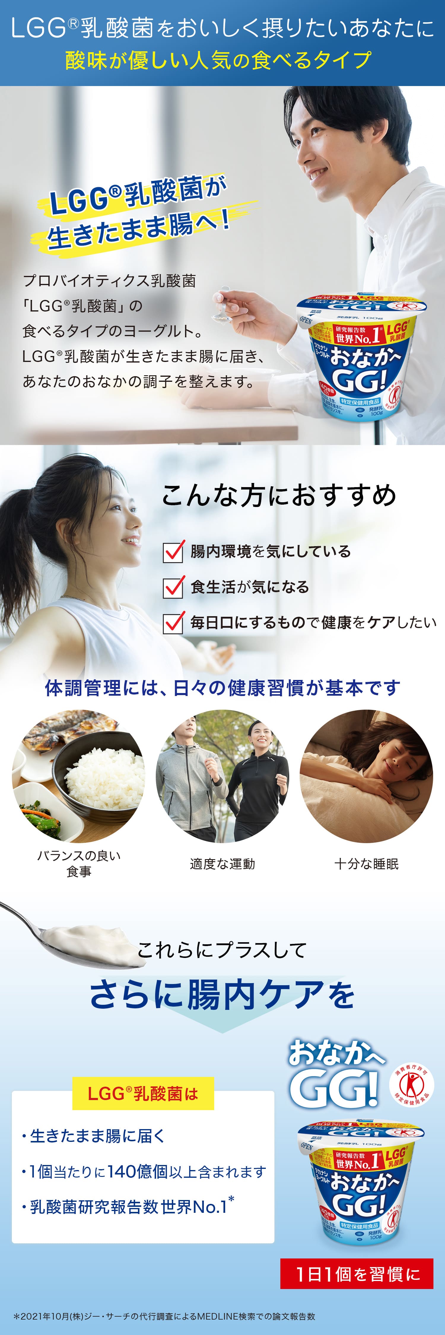 ヨーグルトおなかへGG！100g 18個 | タカナシミルク WEB SHOP