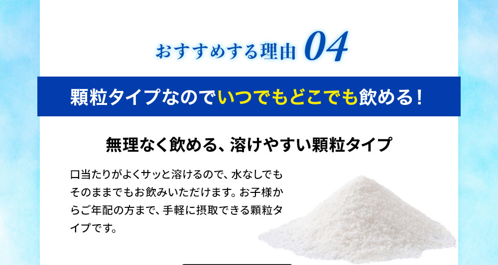 生きて腸まで届く乳酸菌（顆粒タイプ）LGG(R)乳酸菌 | タカナシ