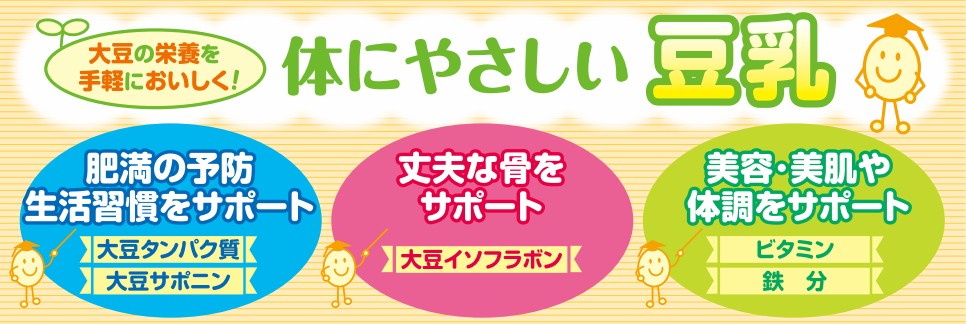 有機無調整豆乳 1000ml | タカナシミルク WEB SHOP