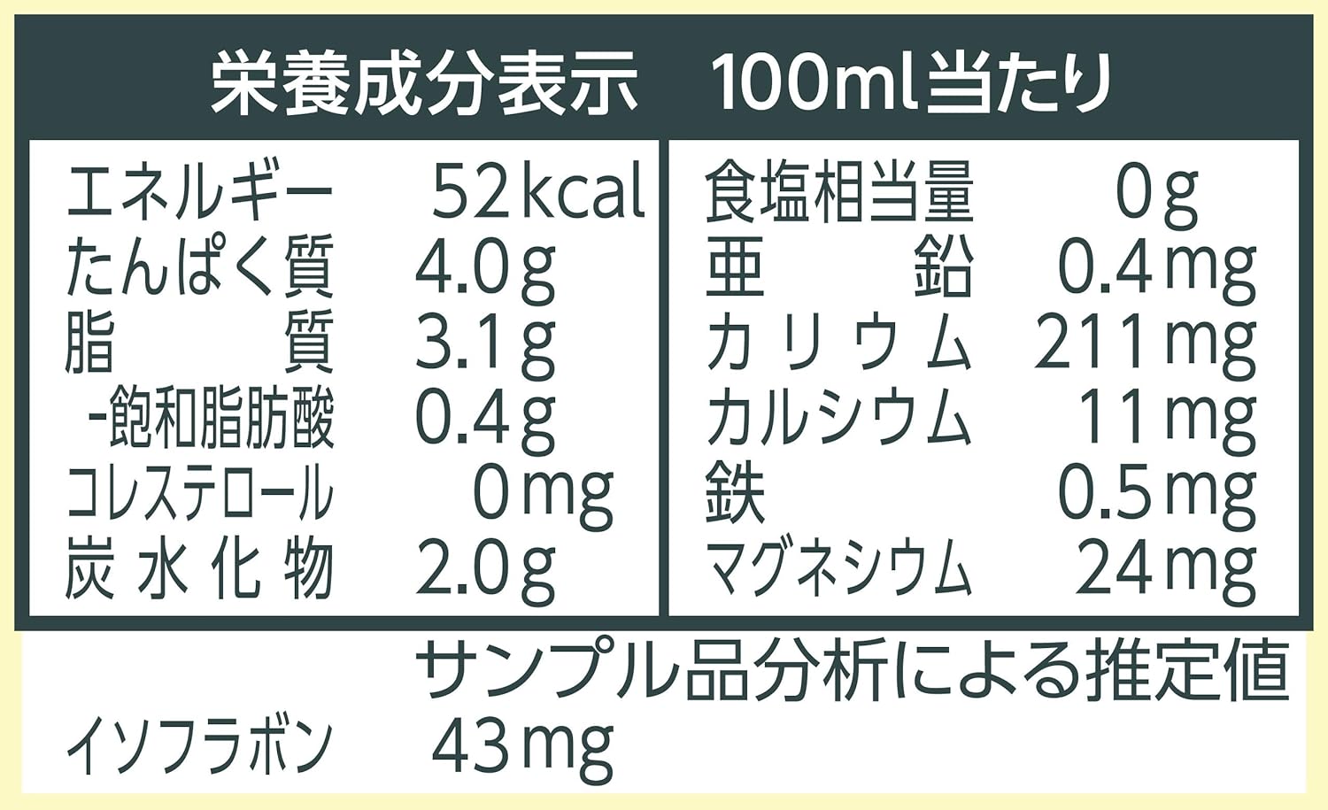 有機無調整豆乳 1000ml | タカナシミルク WEB SHOP