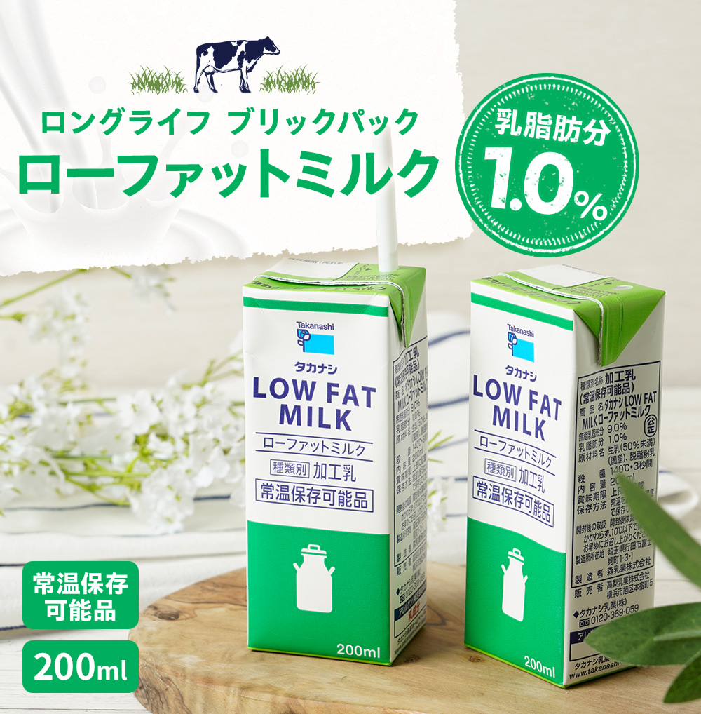 LLBPローファットミルク200ml