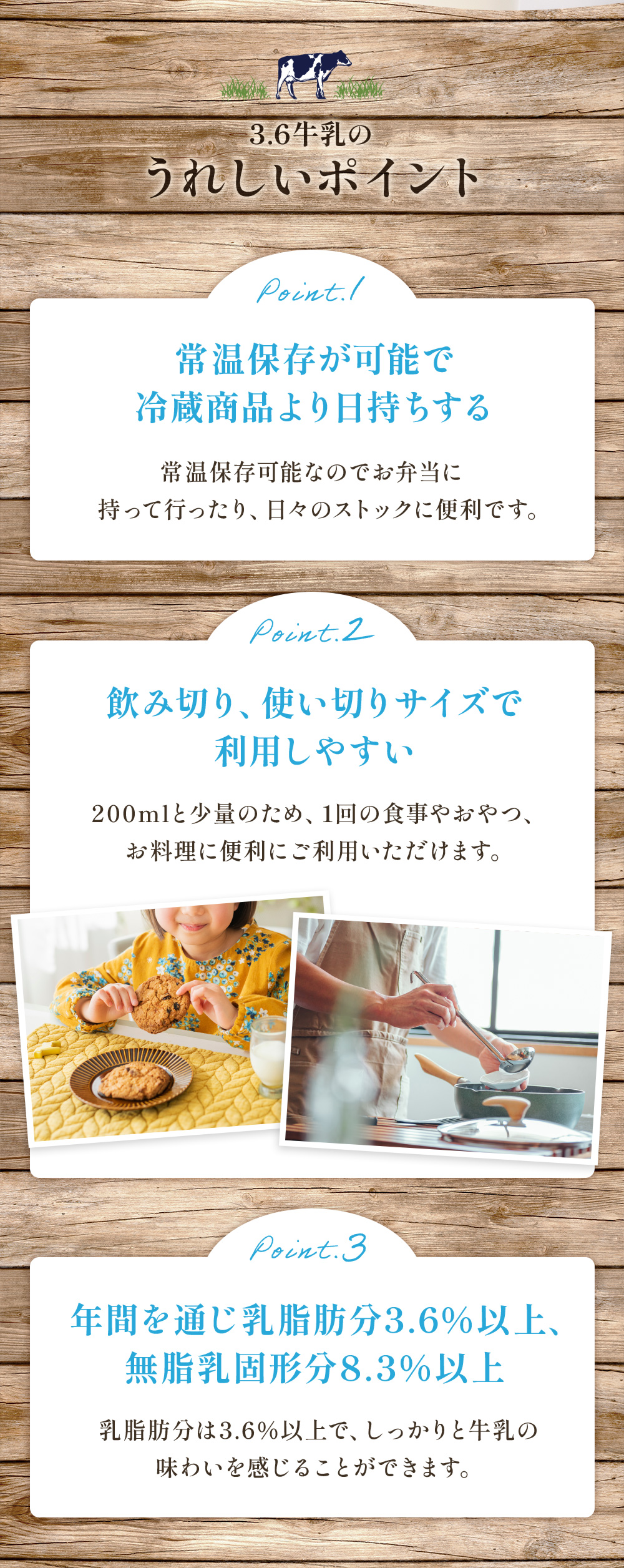LLBP3.6牛乳200ml | タカナシミルク WEB SHOP