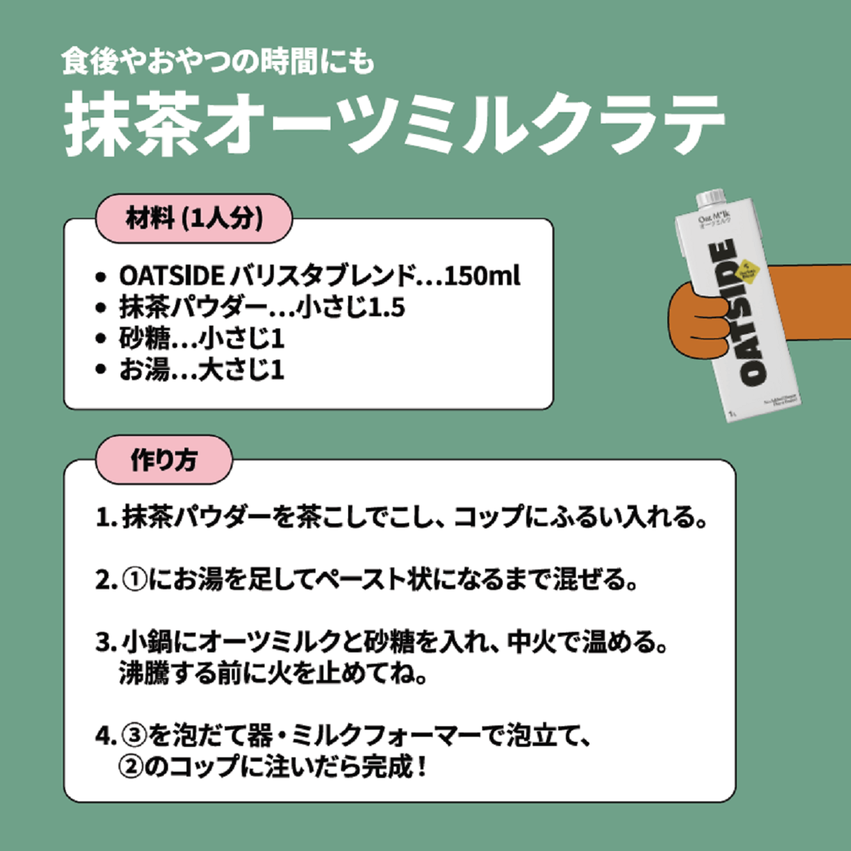 Oats latteさん専用 Amazon.co.jp: OATSIDE オーツミルクプレーン 200mlx12本 : 食品