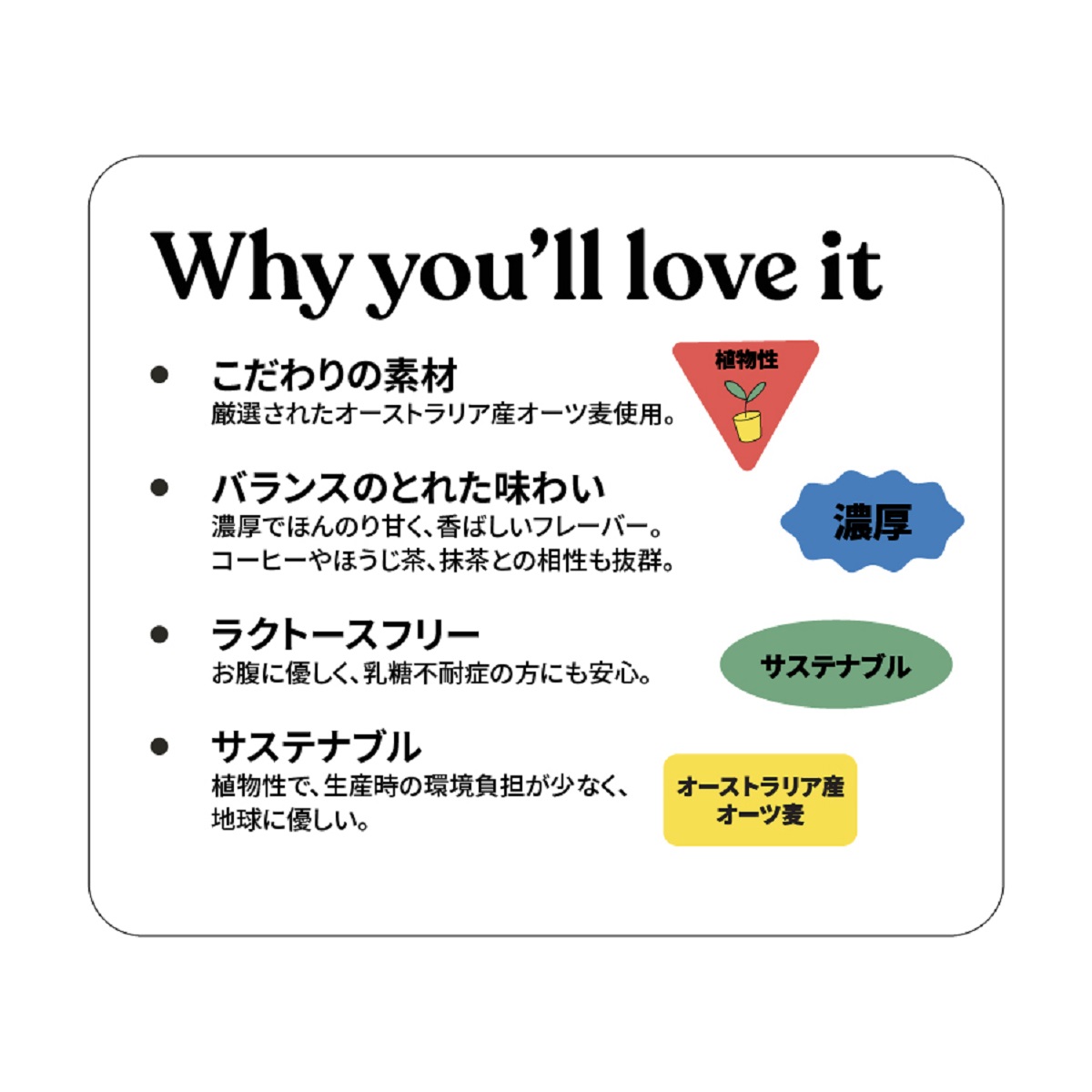 OATSIDE (オーツサイド) | シンプルに、美味しすぎ。 贅沢な