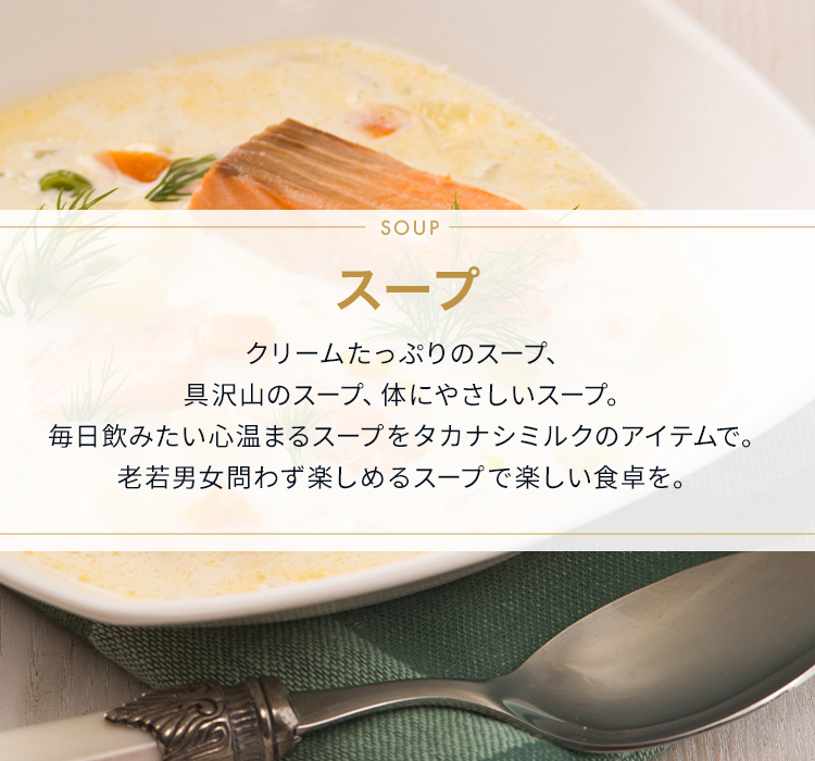 カフェラテ | タカナシミルク WEB SHOP 法人・プロユース
