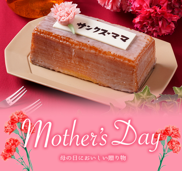 タカナシミルク WEB SHOP